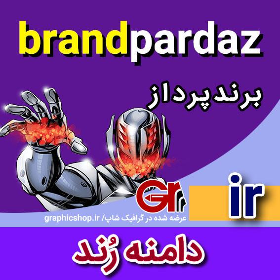 brandpardaz-ir-graphicshop-ir