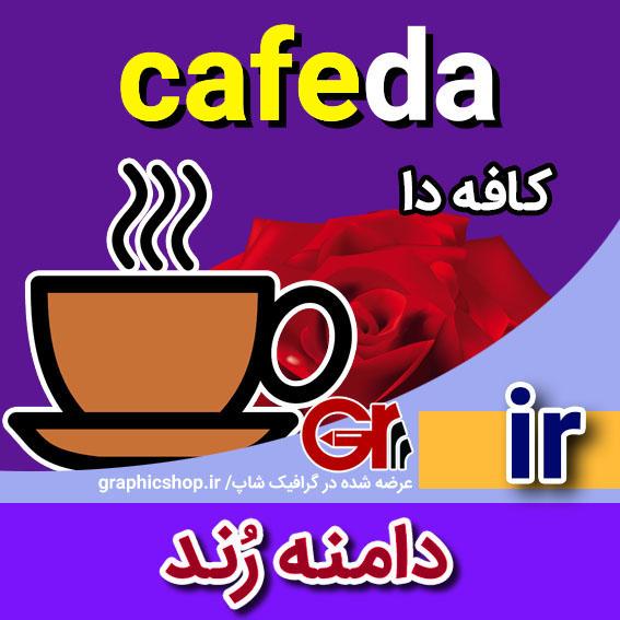 cafeda-ir-graphicshop-ir