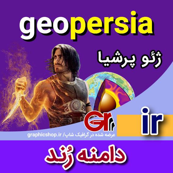 geopersia-ir-graphicshop-ir