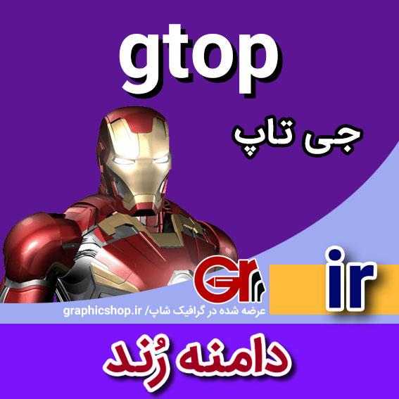 gtop-ir-graphicshop-ir