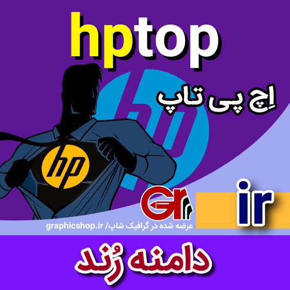 hptop-ir-graphicshop-ir