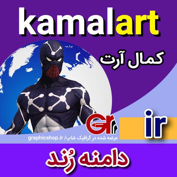 kamalart-ir-graphicshop-ir