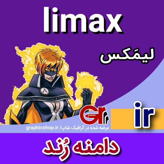limax-ir-graphicshop-ir