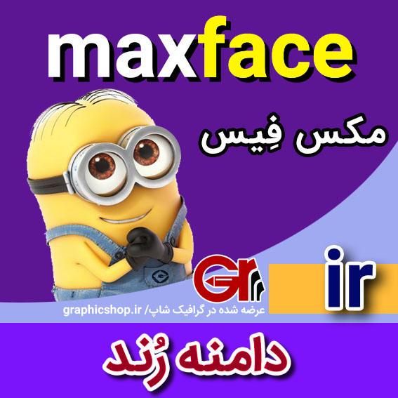 maxface-ir-graphicshop-ir