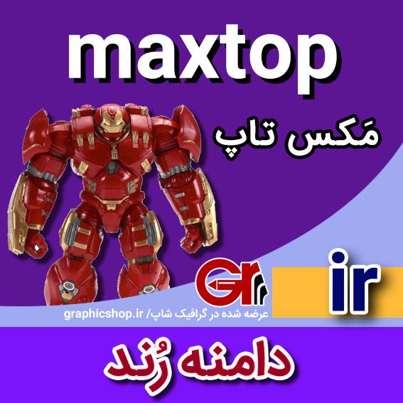 maxtop-ir-graphicshop-ir