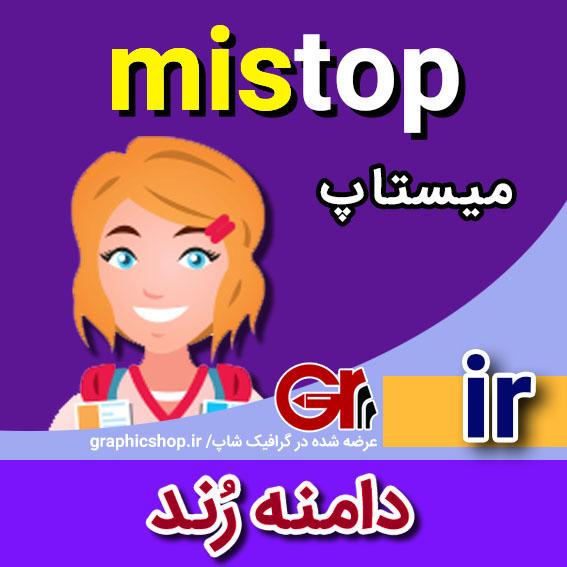 mistop-ir-graphicshop-ir