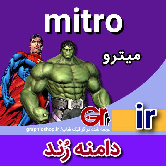mitro-ir-graphicshop-ir