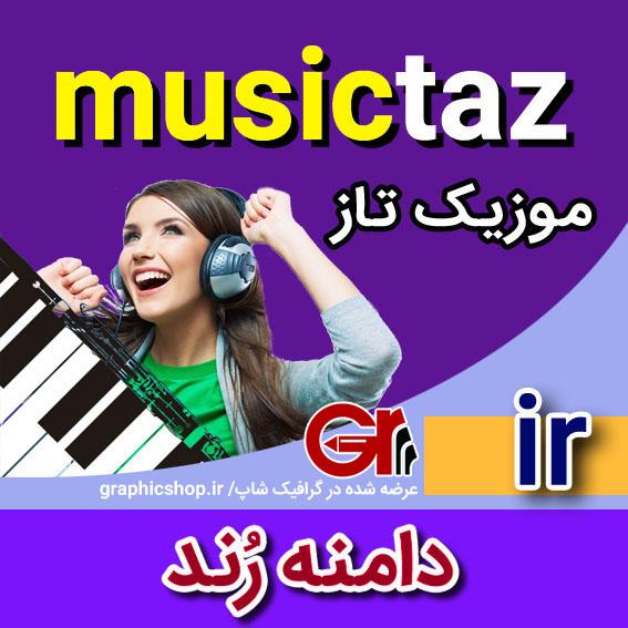 musictaz-ir-graphicshop-ir