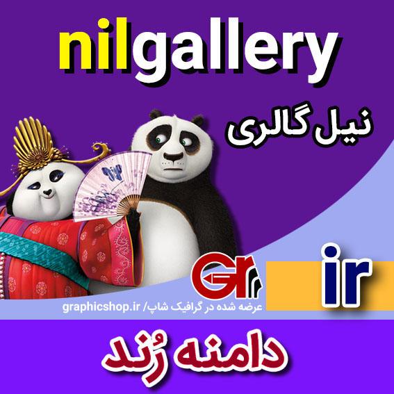 nilgallery-ir-graphicshop-ir