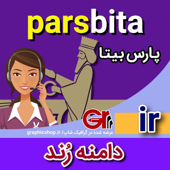 parsbita-ir-graphicshop-ir