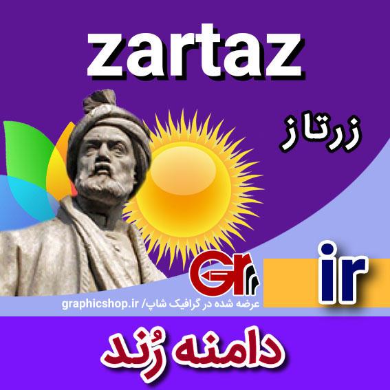 zartaz-ir-graphicshop-ir
