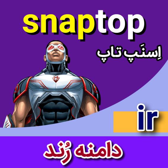 snaptop-ir-graphicshop-ir